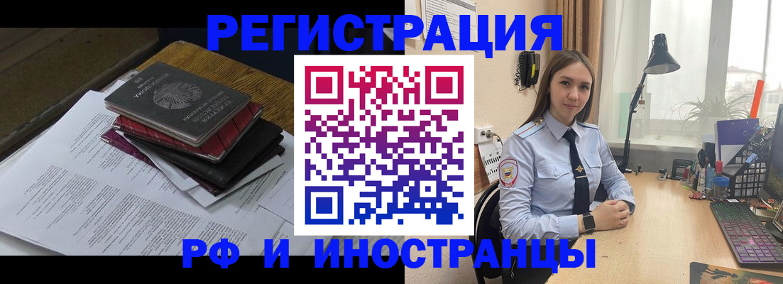 прописка для школы в Трёхгорном