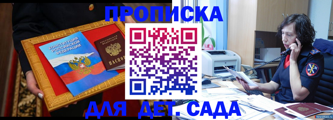 временная регистрация надежно в Трёхгорном