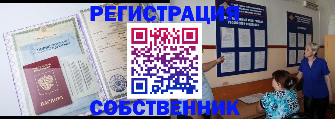 миграционный учет в Трёхгорном